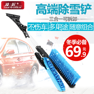 凌匠冬季車用雪鏟三合一可拆卸除雪除冰鏟汽車蠟拖清潔刷雪鏟蠟刷優(yōu)惠價69.9元,一可拆卸除雪除冰鏟汽精心為您挑選-麥爾網(wǎng)購導航-網(wǎng)購寶